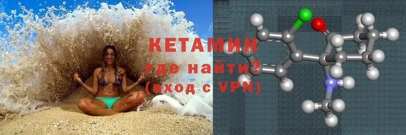 закладки  Солигалич  Кетамин VHQ 