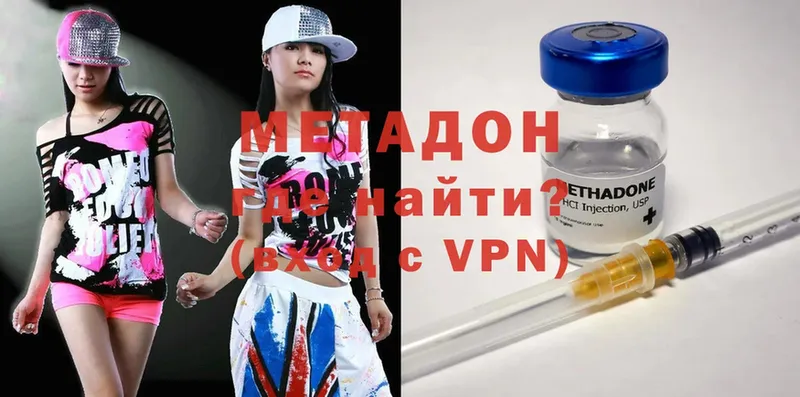 Метадон VHQ  Солигалич 